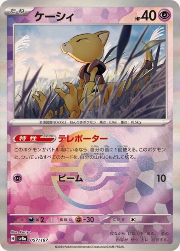 Abra