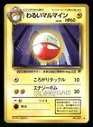 Team Rocket Energy
