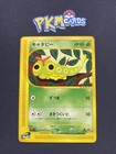 Caterpie