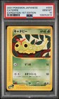 Caterpie