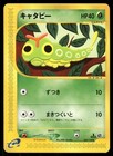 Caterpie