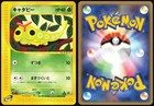 Caterpie