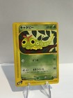 Caterpie