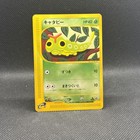 Caterpie