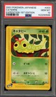 Caterpie