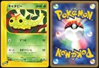 Caterpie