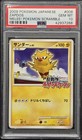 Scramble Energy