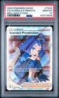Acerola's Premonition