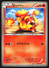 Magmar