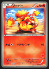 Magmar
