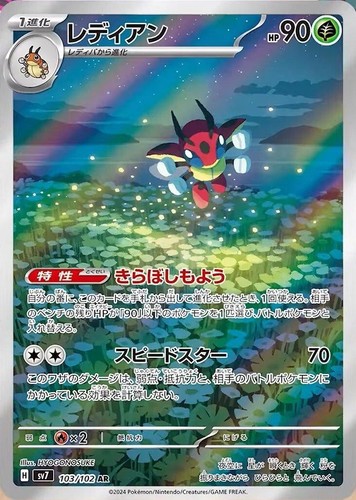 Melmetal