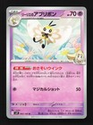 Lillie's Ribombee