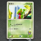 Treeko [7-11] 