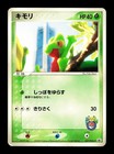 Treeko [7-11] 