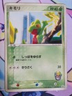 Treeko [7-11] 