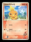 Treeko [7-11] 