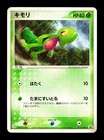 Treeko [7-11] 