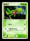Treeko [7-11] 