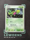 Treeko [7-11] 