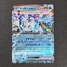 Wellspring Mask Ogerpon Ex