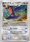 Garchomp