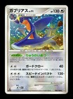 Garchomp