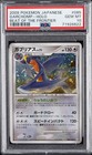 Garchomp