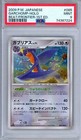 Garchomp