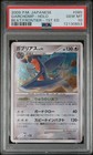 Garchomp