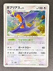 Garchomp