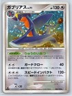 Garchomp