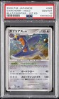 Garchomp