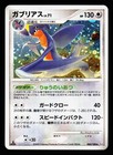 Garchomp