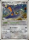 Garchomp