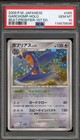 Garchomp