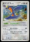 Garchomp