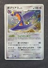 Garchomp