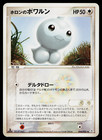 Holon's Castform