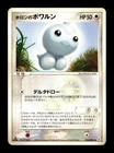 Holon's Castform