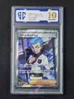 Team Rocket's Archer