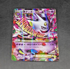 M Gengar EX 
