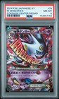 M Gengar EX 