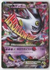 M Gengar EX 