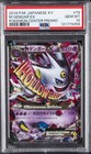 M Gengar EX 