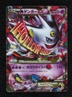 M Gengar EX 