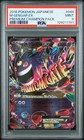 M Gengar EX 