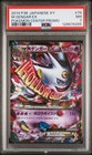 M Gengar EX 