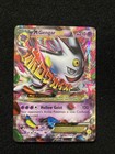 M Gengar EX 