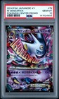 M Gengar EX 