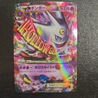 M Gengar EX 